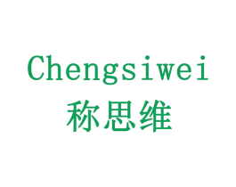 称思维 商标图样