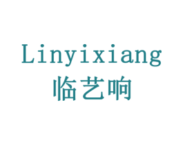 临艺响 商标图样