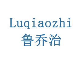 鲁乔治 商标图样