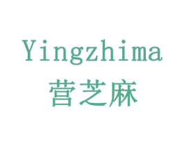 营芝麻 商标图样