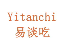 易谈吃 商标图样