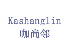 咖尚邻 商标图样