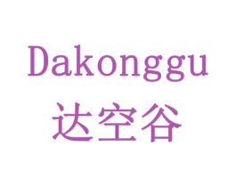 达空谷 商标图样