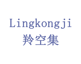 羚空集 商标图样