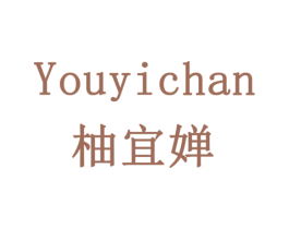 柚宜婵 商标图样