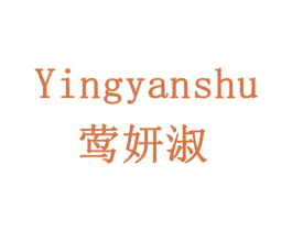 莺妍淑 商标图样