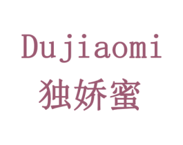 独娇蜜 商标图样