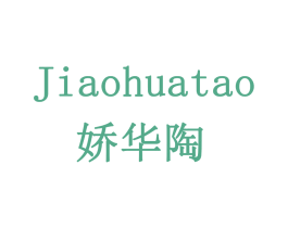 娇华陶 商标图样