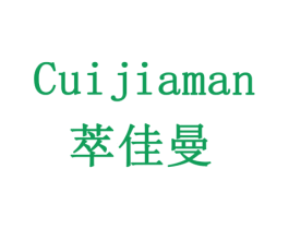 萃佳曼 商标图样