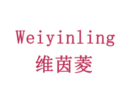 维茵菱 商标图样