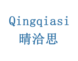 晴洽思 商标图样