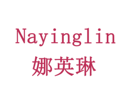 娜英琳 商标图样