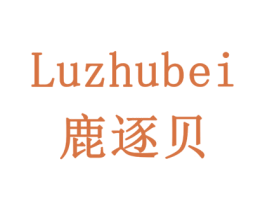 鹿逐贝 商标图样