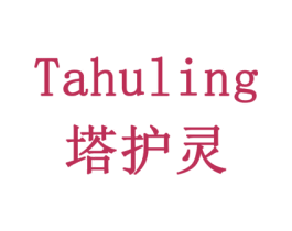 塔护灵 商标图样