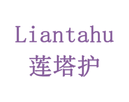 莲塔护 商标图样