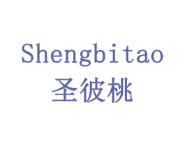 圣彼桃 商标图样