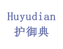 护御典 商标图样