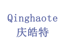 庆皓特 商标图样