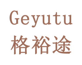 格裕途 商标图样