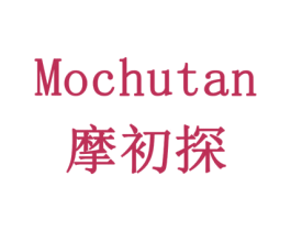 摩初探 商标图样