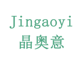 晶奥意 商标图样