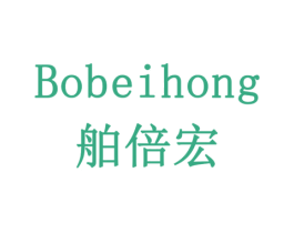 舶倍宏 商标图样