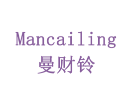 曼财铃 商标图样