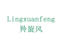 羚旋风 商标图样