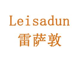雷萨敦 商标图样