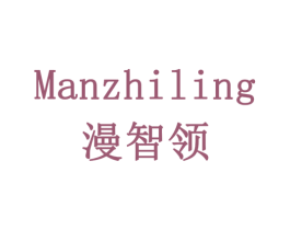 漫智领 商标图样