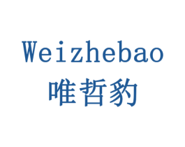 唯哲豹 商标图样