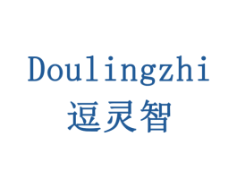逗灵智 商标图样