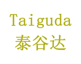 泰谷达 商标图样