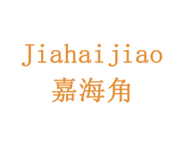 嘉海角 商标图样