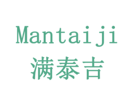 满泰吉 商标图样