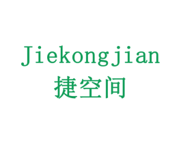 捷空间 商标图样