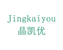 晶凯优 商标图样