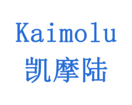 凯摩陆 商标图样