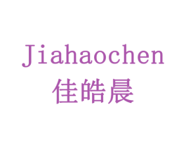 佳皓晨 商标图样