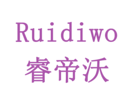 睿帝沃 商标图样