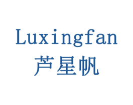 芦星帆 商标图样
