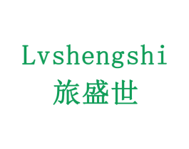 旅盛世 商标图样