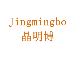 晶明博 商标图样