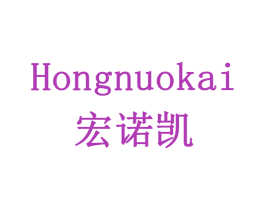 宏诺凯 商标图样
