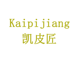 凯皮匠 商标图样