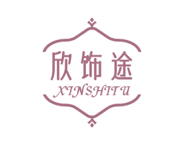 欣饰途 商标图样