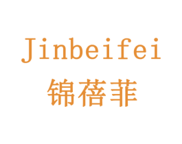锦蓓菲 商标图样