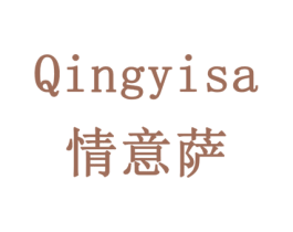 情意萨 商标图样