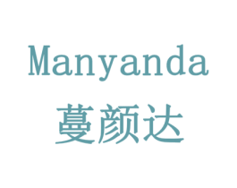 蔓颜达 商标图样