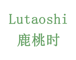 鹿桃时 商标图样